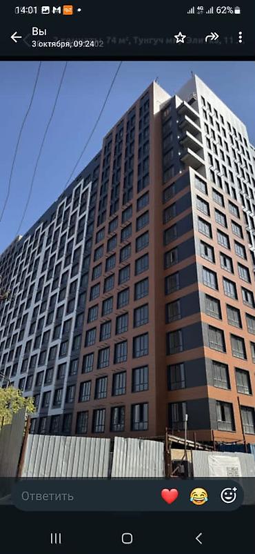 Продажа квартир: 1 комната, 45 м², Тунгуч мкр Элитка, 7 этаж, ПСО (под самоотделку) — 2