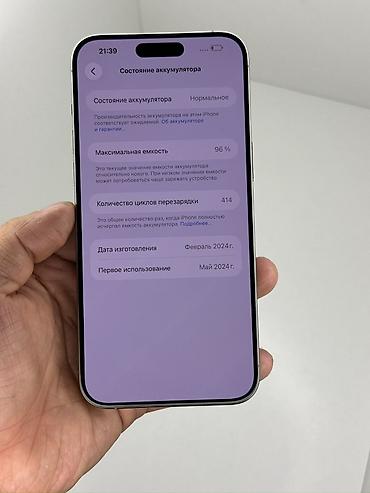 Техника и электроника: IPhone 15 Pro Max, Б/у, 256 ГБ, Natural Titanium, 96 % — 3