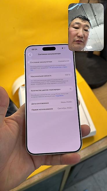 Уюлдук телефондор жана аксессуарлар: IPhone 17 Pro Max, Колдонулган, 256 ГБ, Кабель, Куту, 100 % — 10