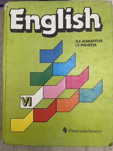 английский 9 класс кыргызча: Книга по английскому языку VI класс. Афанасьева О.В, Михеева И.В