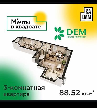 секционные комнаты: 3 комнаты, 88 м², Элитка, 3 этаж, ПСО (под самоотделку) — 1