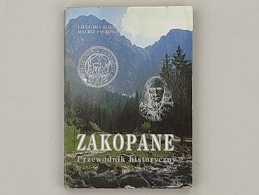 Книга, жанр - Нон-фікшн, стан - Дуже гарний