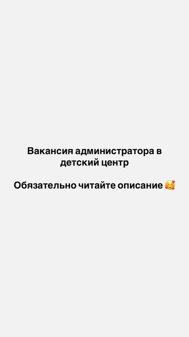 вакансии преподаватель английского: Мы в поиске милой, ответственной и общительной девушки до 30 лет