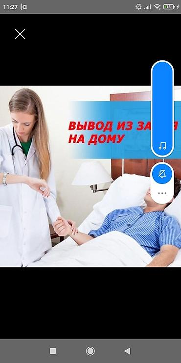 трибестерон цена: Выездная медицинская помощь любой район. нарколог на дом в Бишкек — 3