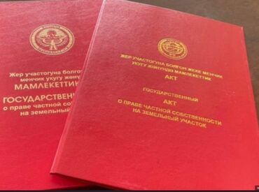 купить участок дом: 4 соток, Для строительства, Красная книга