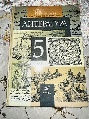 Иностранные языки: Школьные учебники (набор):📚 1) English. Student’s Book, VI - Авторы — 30