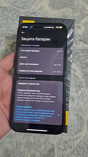 Уюлдук телефондор жана аксессуарлар: Poco X8 Pro, Жаңы, 256 ГБ, түсү - Сары, 2 SIM — 3