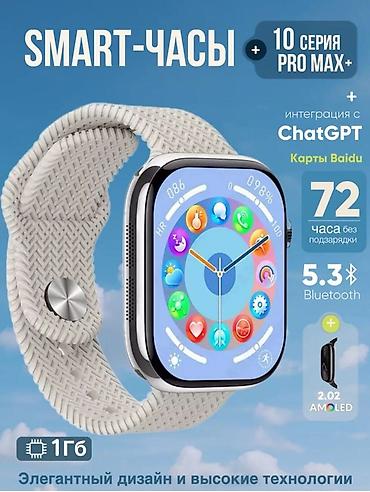 Другие смарт-часы: SMART-часы HK10 PRO MAX+ (WearFit) Ключевые особенности: - Экран — 2