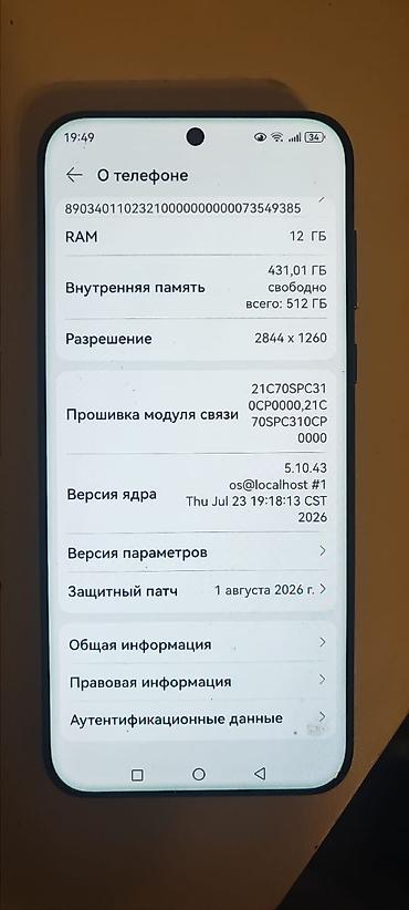 iphone 11 128gb: Huawei Pura 70 Pro, 512 GB, rəng - Qara — 5