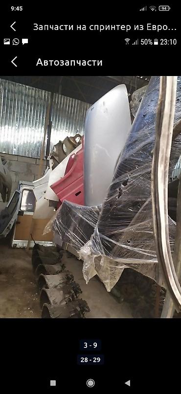 Другие автозапчасти: Запчасти из Европы на спринтер привозные б/у адресс Алматинская — 26