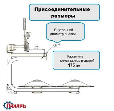 Косилки для мотоблоков: Косилка роторная навесная «Пахарь» для мотоблока (Россия). - — 10
