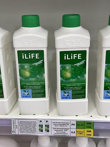 ILiFE — растительная микромолекулярная жидкость для стирки. Основные