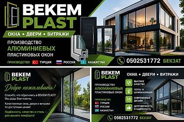 оптима ск: BEKEM PLAST — окна, двери, витражи Производство алюминиевых и — 1