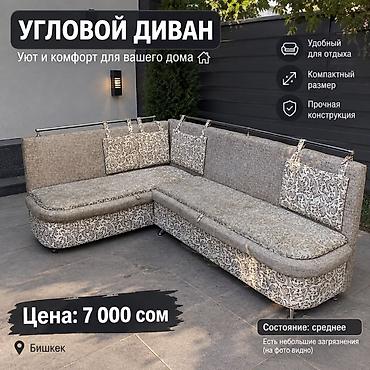 диваны в зал: Угловой диван, C подушками — 1