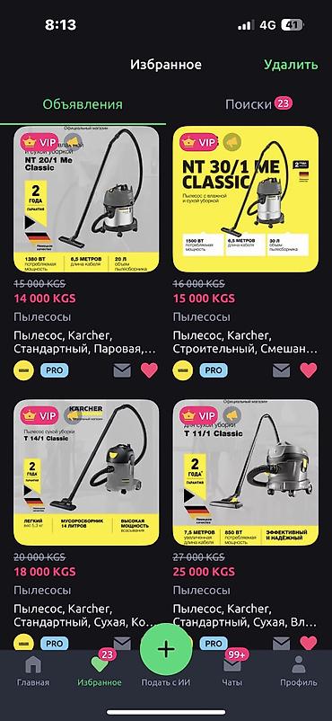 Пылесосы: Пылесос, Karcher, Строительный, Влажная, Смешанная, Паровая, Фильтр для воды, Циклонный фильтр, Контейнер — 11