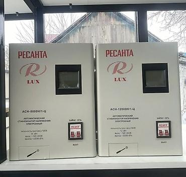 Стабилизатор напряжения, Однофазные, Ресанта