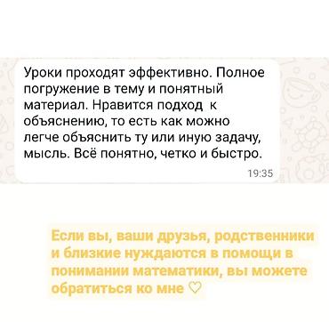 sat math: Репетитор по алгебре и геометрии — 3
