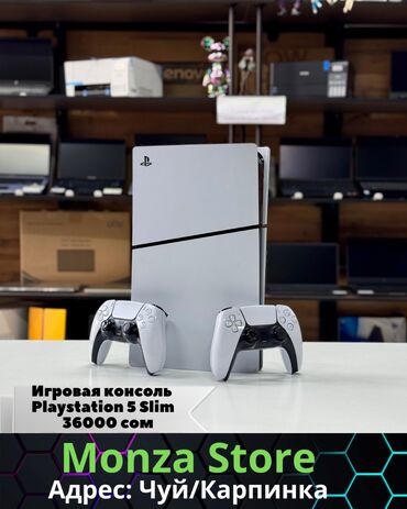 PS5 (Sony PlayStation 5): PlayStation 5 Slim в магазине Monza Store☑️ 🔳 PlayStation 5 Slim 💰