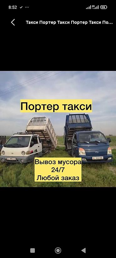 кремация животных бишкек: Вывоз мусора Вывоз мусор Вывоз мусора Вывоз мусора Вывоз мусора Вывоз — 1