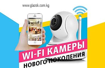 кабель для видеонаблюдения: Камера имеет : онлайн просмотр управление через телефон ночное видение — 1