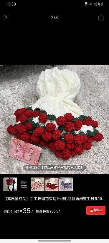 Вязаные цветы: Полезный букет😍💐❤️🩷 диаметр 1.6м — 7