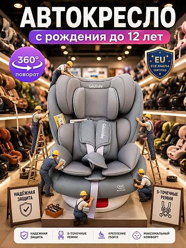 автолюлька heyner: Детское автокресло с поворотом 360° — от рождения до 12 лет Основные — 1