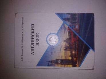 гдз 3 класс английский фатнева: Продаю Английский язык почти в отличном состоянии в некоторых
