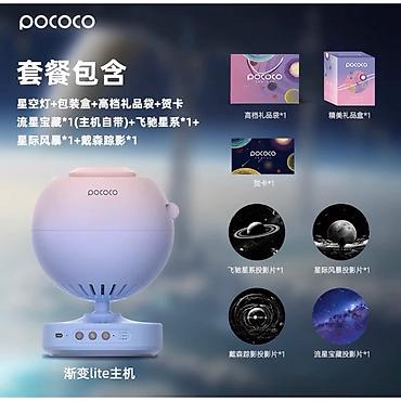 Проекторы: Mobi Center POCOCO Galaxy Planetarium Star Projector Ночной — 27