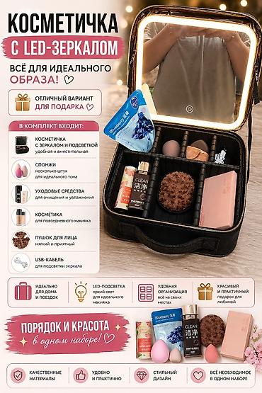 пинцеты: Мини-наборы для макияжа и ухода Все необходимое для ежедневной — 8