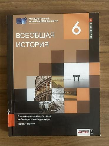 Kitablar və jurnallar: DİM hazırlıq vəsaitləri və test topluları paketi Russ dili Riyaziyyat — 5