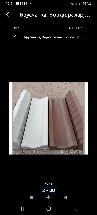 Евробрусчатка: Брусчатканы кооз,сапаттуу,жарашыктуу кылып коюуп беребиз.сапатына — 20