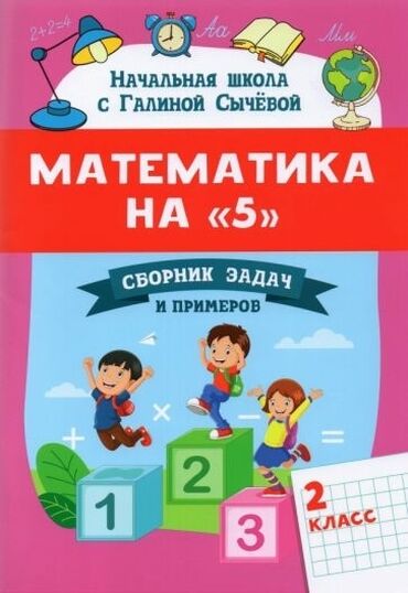 namazov 7 ci sinif e derslik: Онлайн Репетитор по математике и русскому языку с 1по 6 классы. Помощь