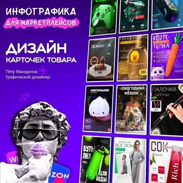 видео приглашение: Графика дизайнери. Восток-5 мкр