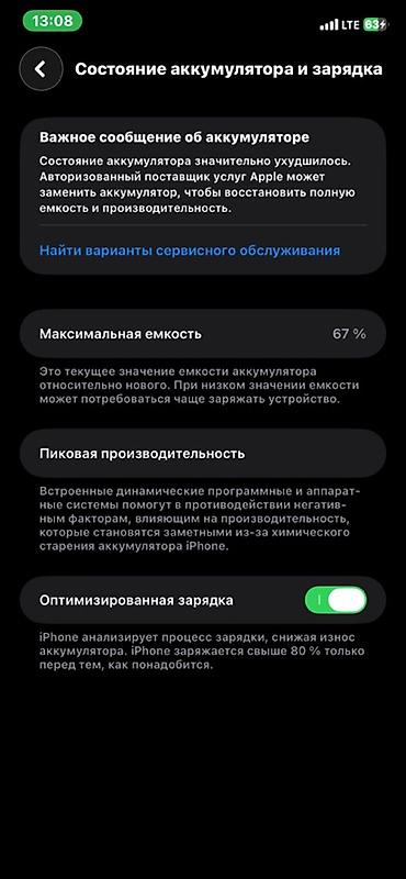 Мобильные телефоны: IPhone 11, 128 ГБ Характеристики и детали из настроек: - Модель — 2