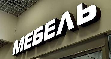 стерео колонки: | Объемные буквы, | Разработка дизайна — 5