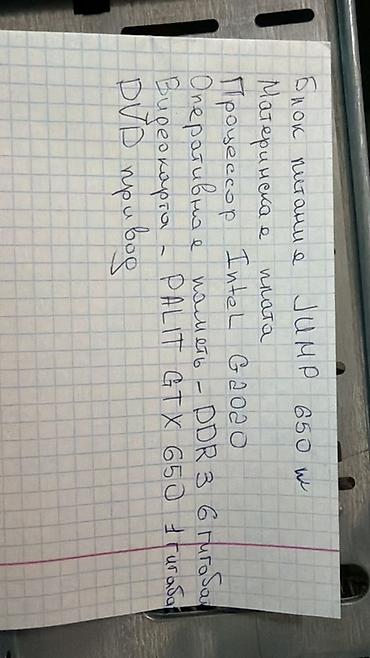 системник i5: Компьютерный комплект: системный блок + монитор + клавиатура + кабели — 2