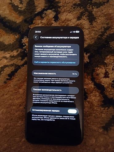 socket 1155: IPhone 12 Pro, Б/у, 128 ГБ, Синий, Зарядное устройство, Защитное стекло, Чехол, 79 % — 2