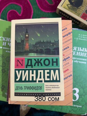 русский язык 5 класс кыргызстан: Классика, Орус тилинде