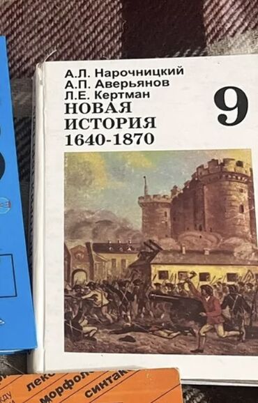 third edition solutions: Книга 8-9 класса
Б/У но в хорошем состоянии