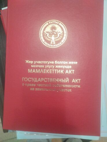 купить дом в беловодске: Үй, 90 кв. м, 4 бөлмө