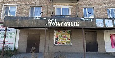 аренда квартиры в бишкек: 4 комнаты, 75 м², 1 этаж — 1