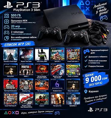 redmi 9 note pro: Sony PlayStation 3 Slim 2 геймпада один черный (китайский) в отличном — 1