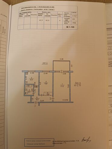 7 мкр квартира: 2 комнаты, 43 м², 104 серия, 1 этаж