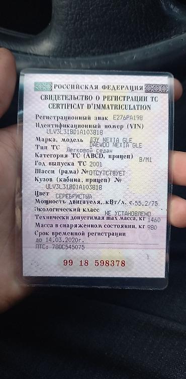 мото кийим: Mitsubishi Lancer: 2014 г., Седан — 4