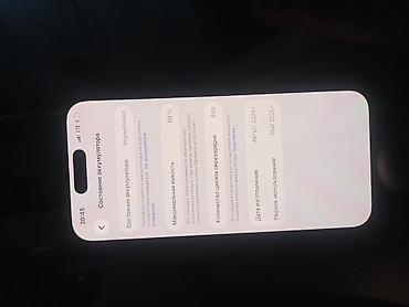 Apple iPhone: IPhone 15 Pro Max, цвет синий (Titanium Blue) Память 256 гб — 9