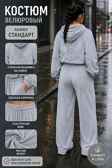 костюмы двойка: Велюровый костюм с худи и широкими брюками - Материал: мягкий велюр — 3