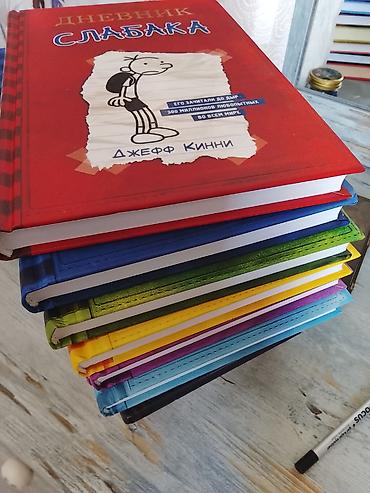 Komikslər, manqa: Дневник слабака все части 14 частей на русском 4 последние на — 2
