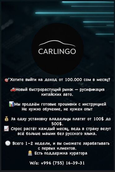 логистическая компания: Стать партнером Вместе с: Программное обеспечение и IT-инфраструктура