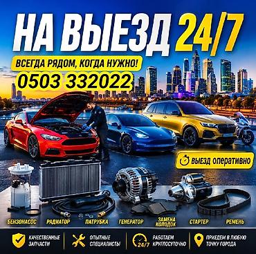 thinkdiag 2: Выездной автосервис 24/7 Профессиональная помощь на дороге в любой — 1