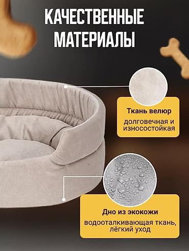 Подушки: Лежанка для кошек и небольших собак с высокими мягкими бортами - — 5